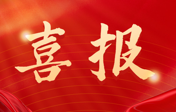 壹定发官网国祯获合肥市包河区住房和城乡建设局表扬信